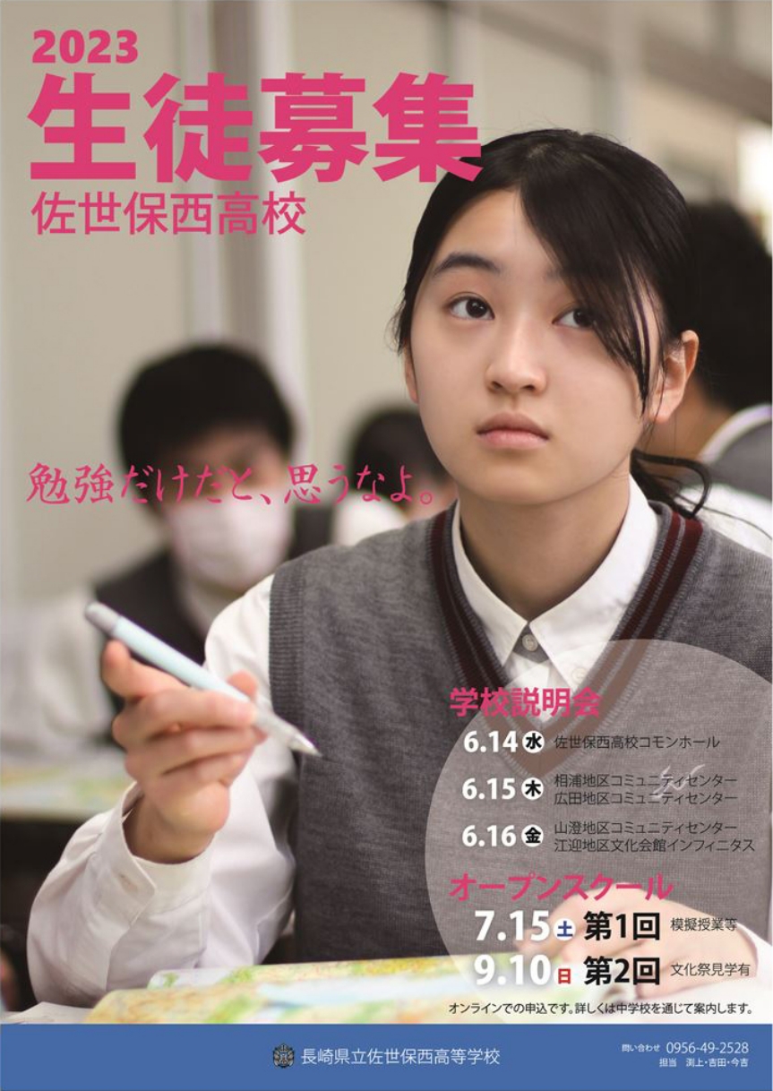 入学案内