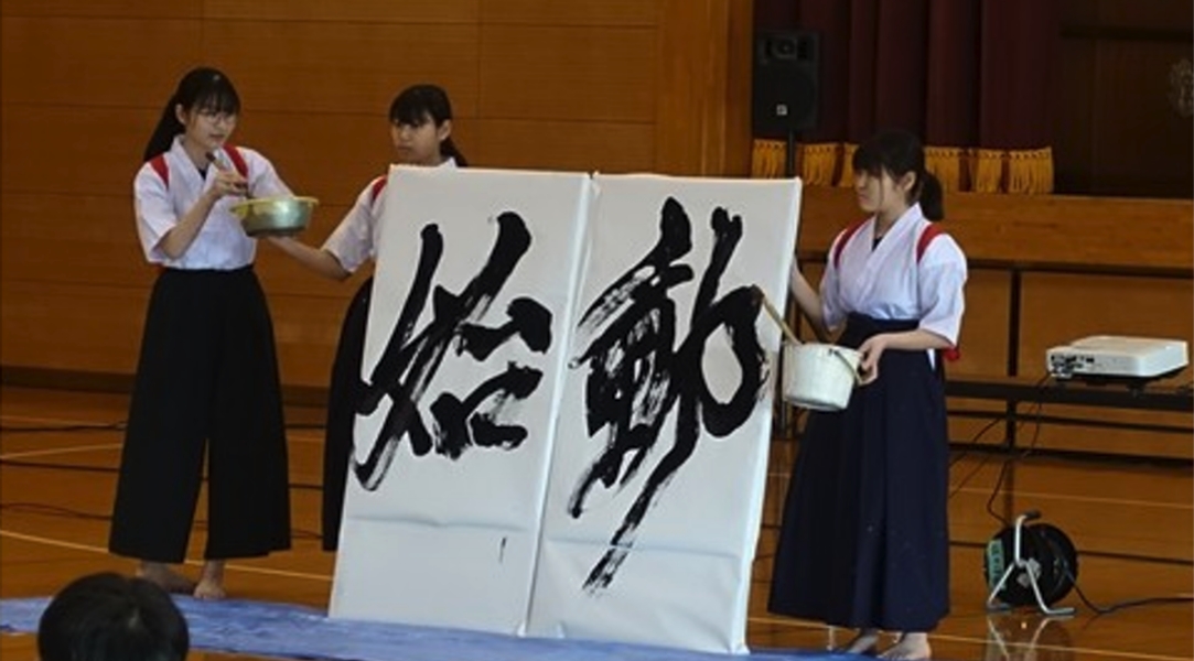 特別活動・学校行事の充実